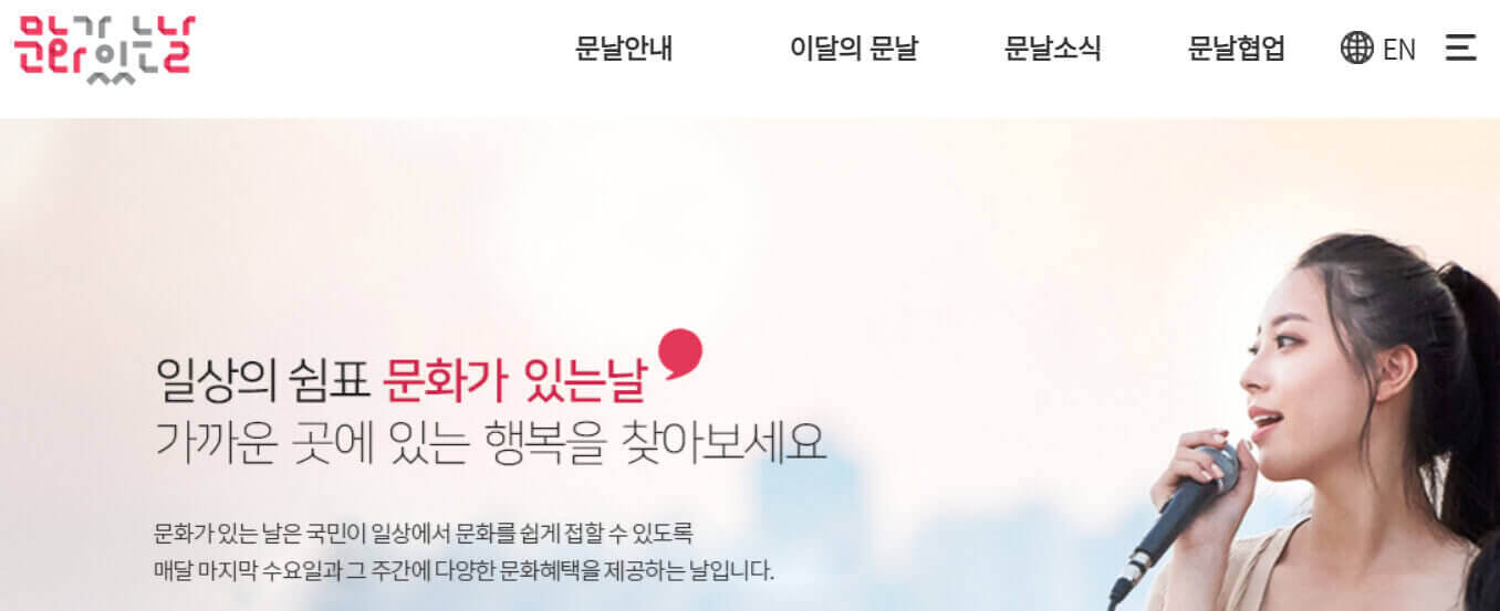  문화 생활 저렴하게 즐길 수 있는 방법