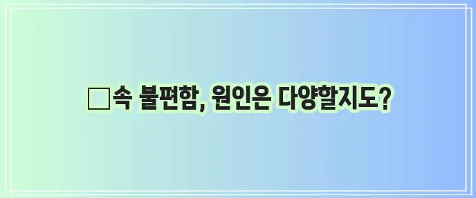 귀가 아픈이유 찌릿찌릿 가려운 간지러운 이유