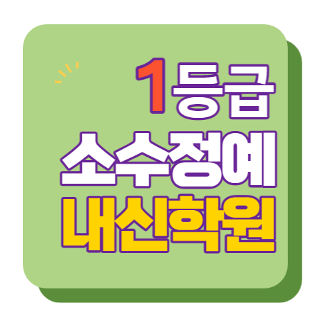  발산역 고등수학학원 고등영어학원 중등수학학원 중등영어학원 초등수학 초등영어