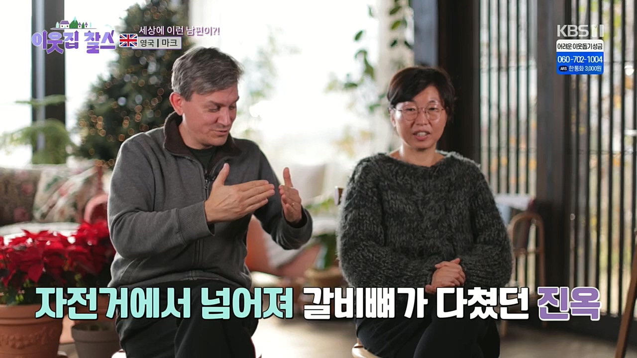 이웃집 찰스.E369.230104p.H264-F1RST.mp4_20230105_194528.488.jpg