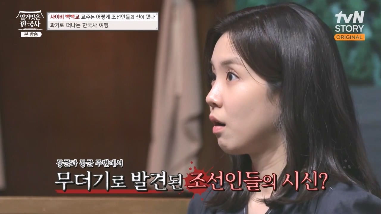 벌거벗은 한국사.E55.230511p-NEXT.mp4_20231008_181256.624.jpg