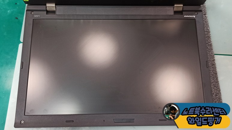 Lenovo Thinkpad L520 노트북 액정 수리비용은 부품 가지고 오시면 저렴하게 가능합니다. - 와일드핑거의 노트북수리이야기 Lenovo Thinkpad L520 노트북 액정 수리비용은 부품 가지고 오시면 저렴하게 가능합니다. - 와일드핑거의 노트북수리이야기