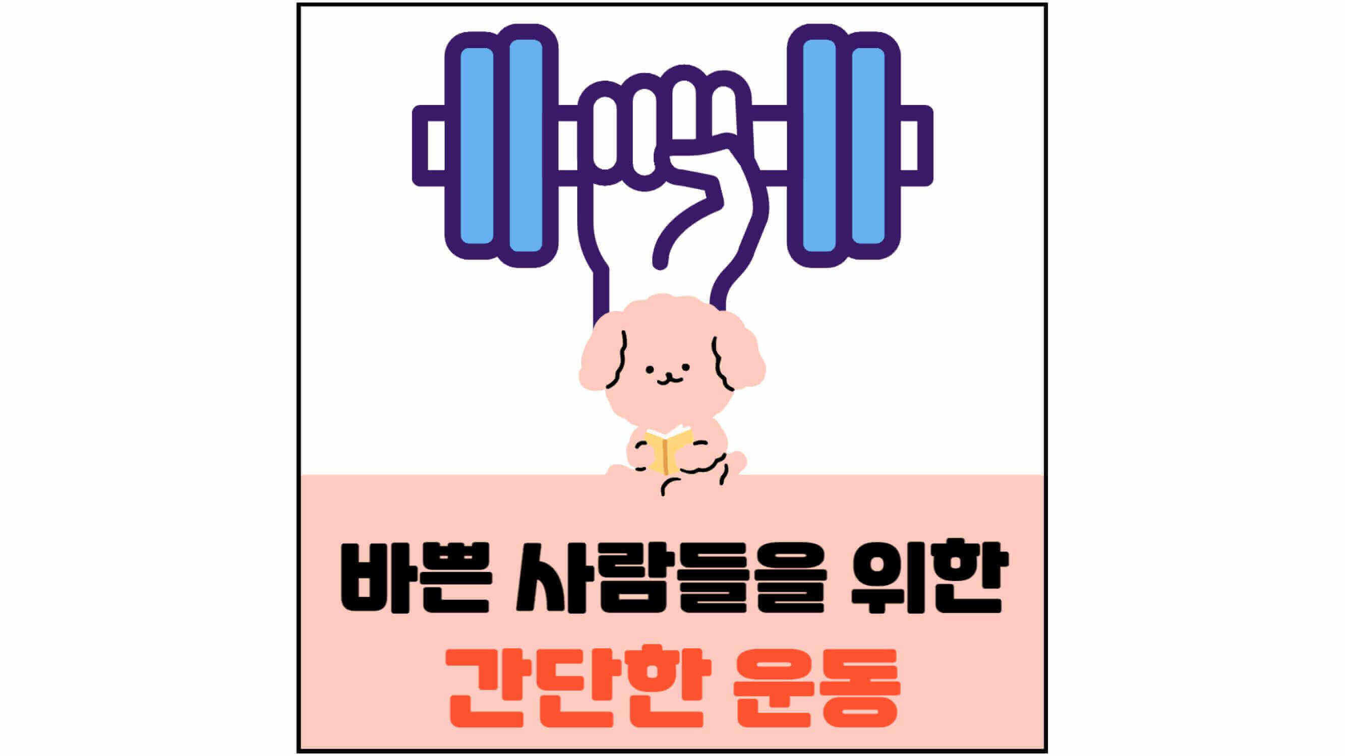 바쁜사람들 이미지