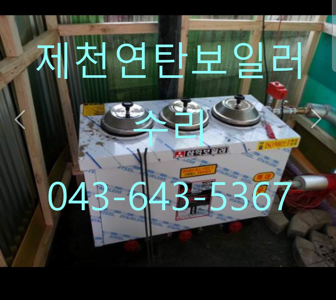 영월연탄 이미지