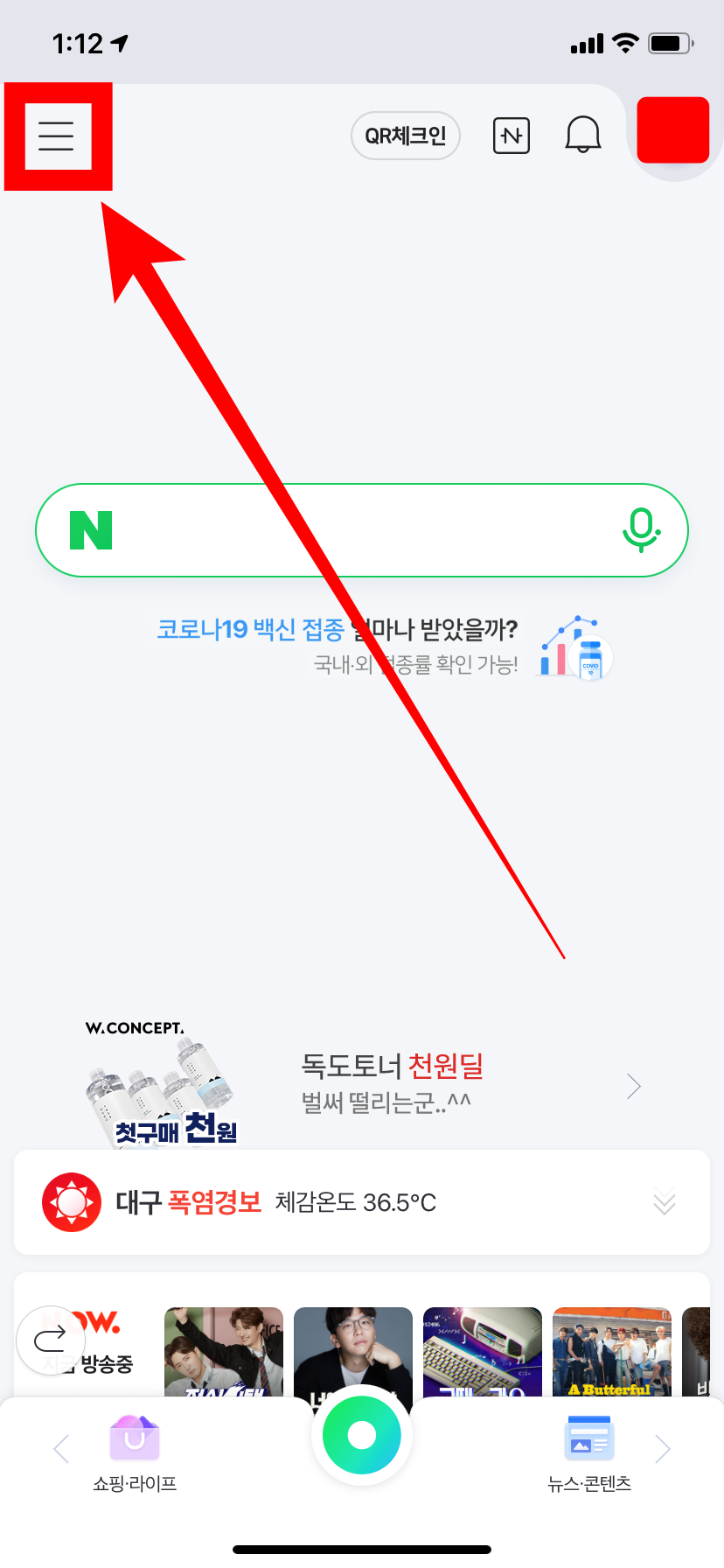 네이버 증권 알림 설정