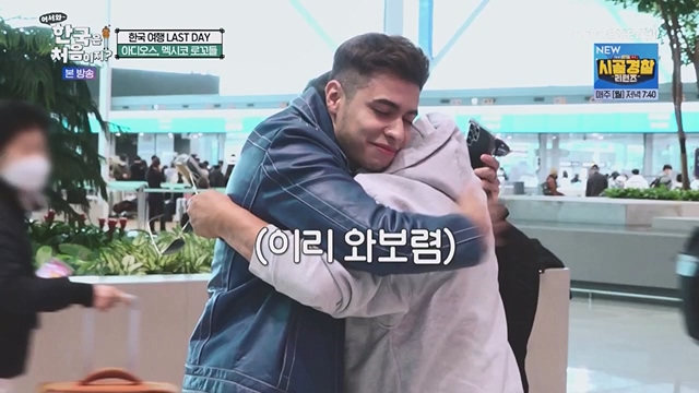 어서와 한국은 처음이지.E267.230616p.WANNA.mp4_20230616_210523.692.jpg