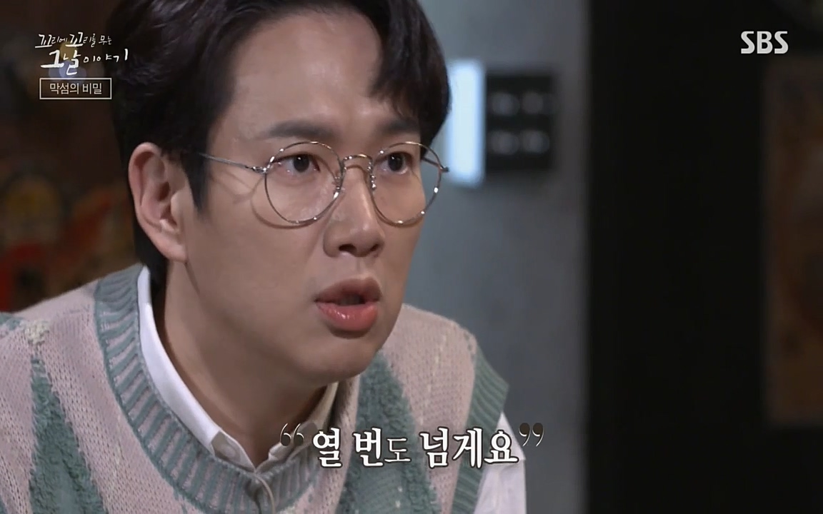 꼬리에 꼬리를 무는 그날 이야기.E24.220415p-NEXT.mp4_20220416_192702.084.jpg