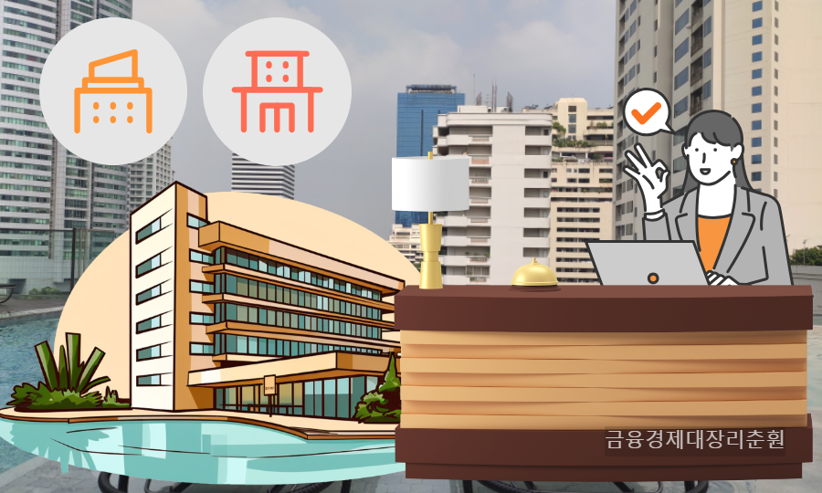생활숙박시설