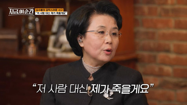 심수봉