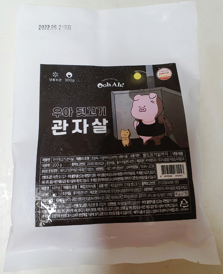뒷고기랑껍데기 이미지