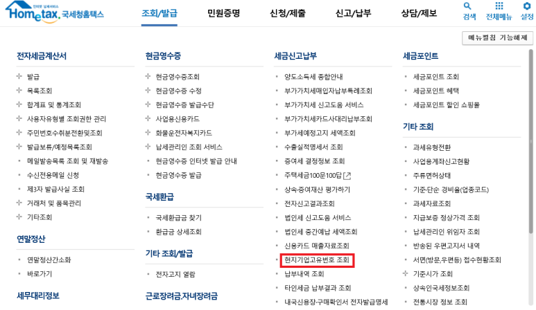세무회계고유 이미지