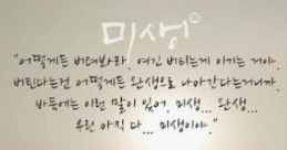 미생 명대사 출처 tvn