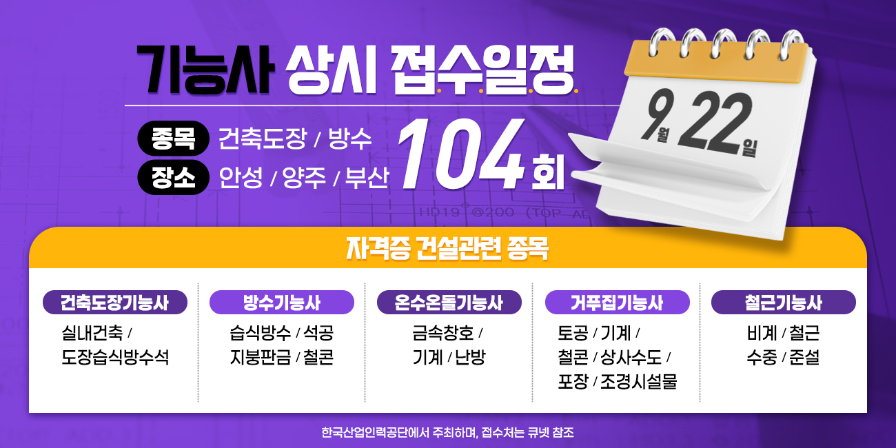 토공사업