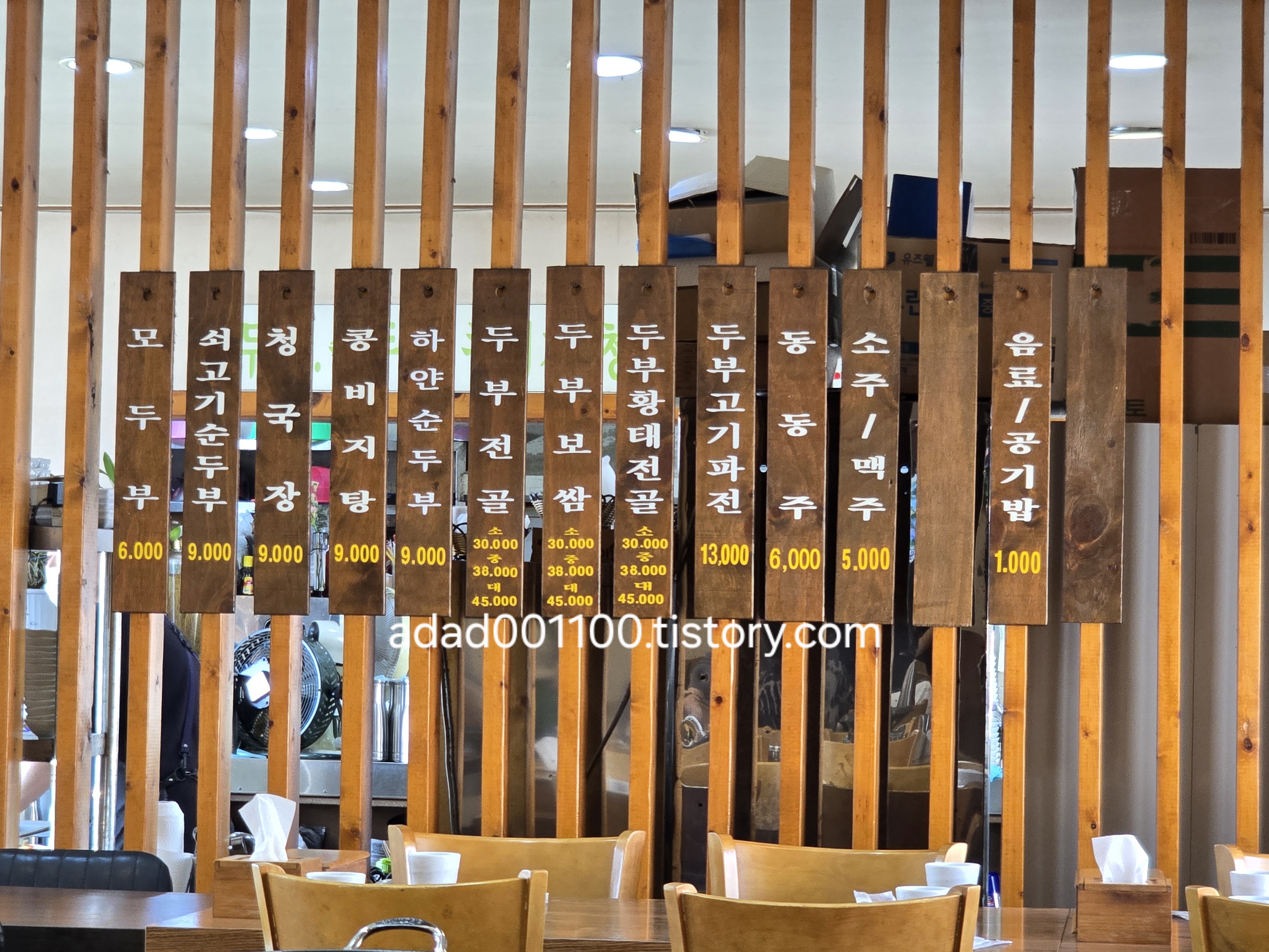 옥이네순두부 이미지