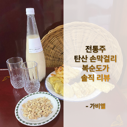 복순도가 이미지
