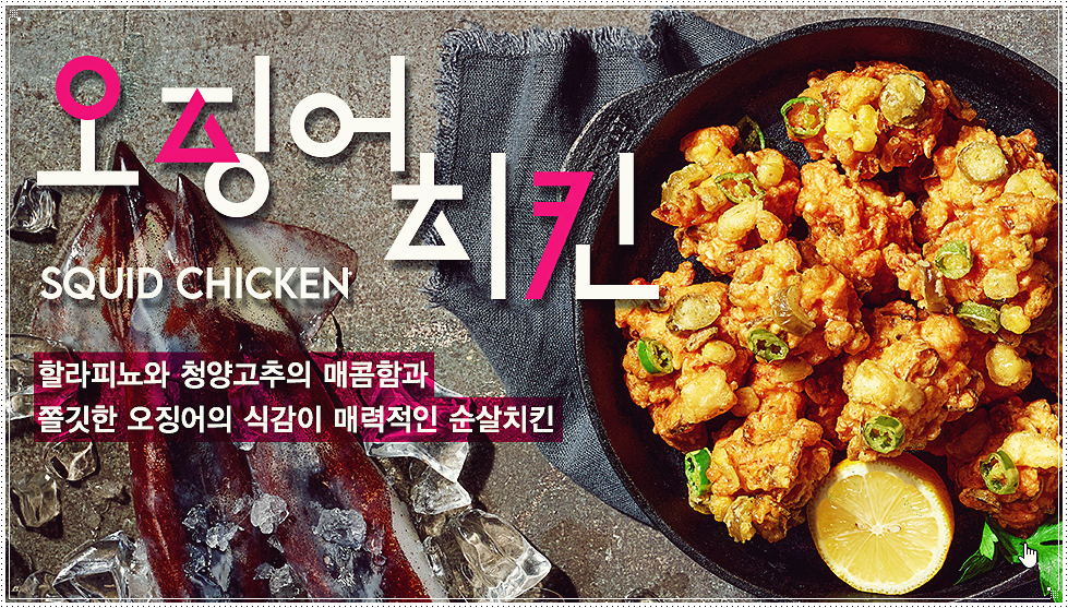  깐부치킨 메뉴