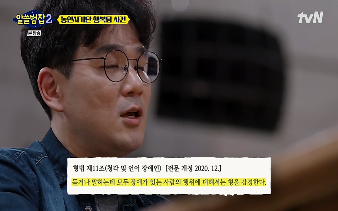 알쓸범잡 2.E11.220321p-NEXT.mp4_20220321_184059.965.jpg