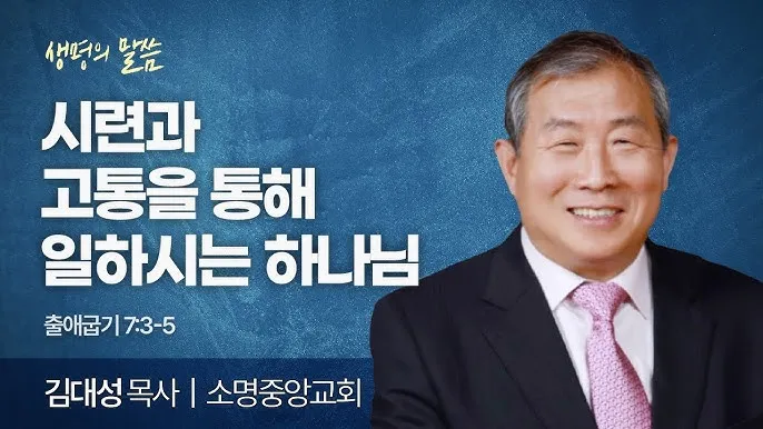 시련을 견디게 해주시는 말씀 모음 100선_4