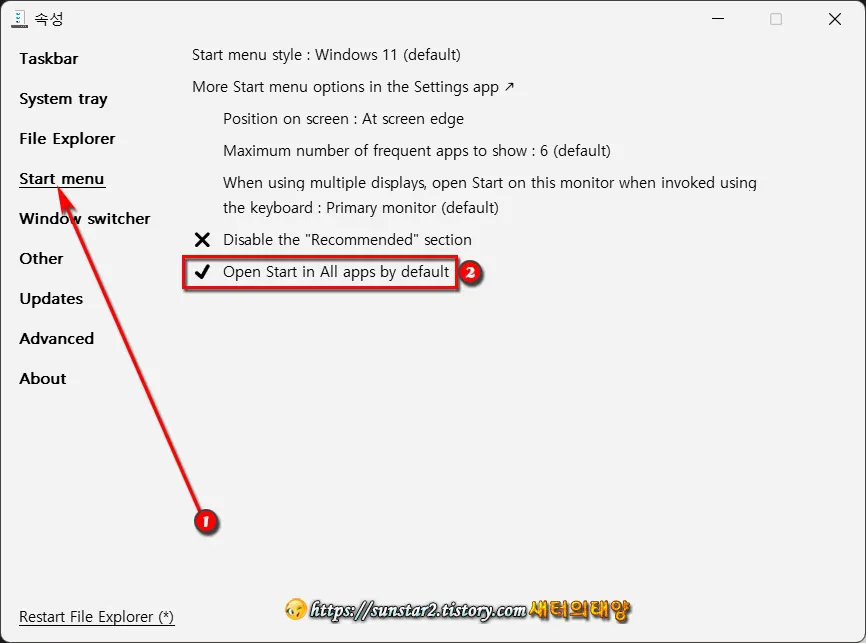 윈도우11 시작 메뉴 첫 화면 모든 앱으로 표시하기_5