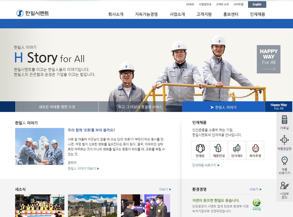  한일시멘트 배당금(2020년 배당금)