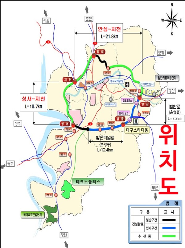 대구4차순환도로