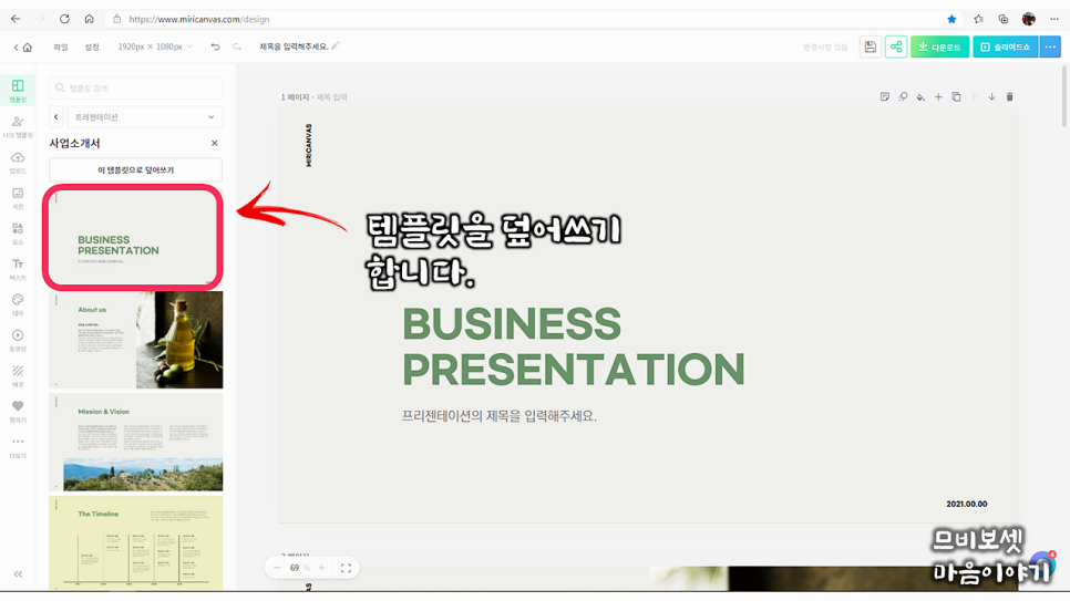 파워포인트사이트(미리 캔버스망고판 외 다수)예쁜무료PPT템플릿다운, 2