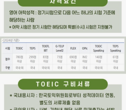 카투사 지원기간 자격요건 확인하기