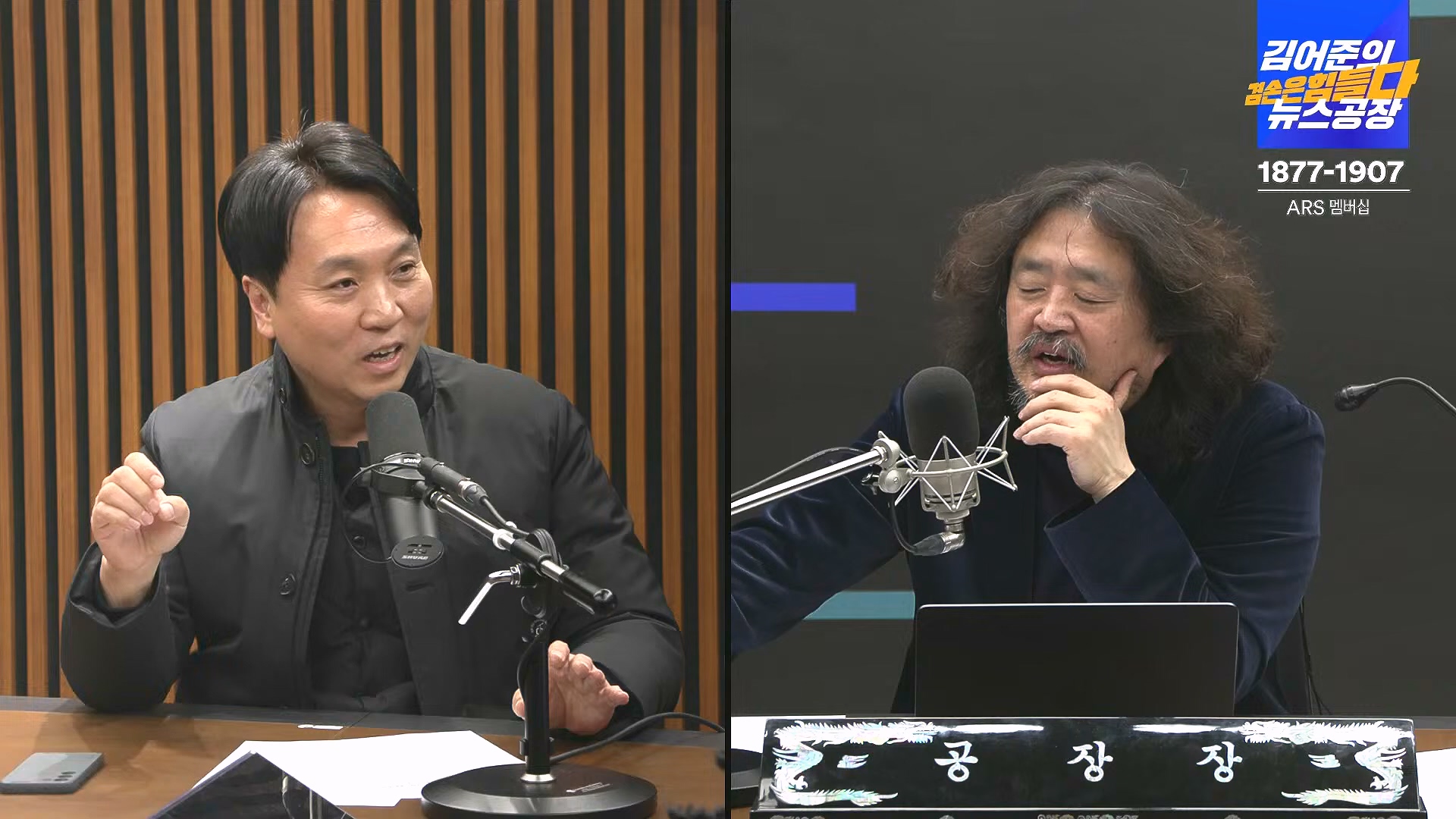 김어준의 겸손은힘들다 뉴스공장 2024년 12월 27일 금요일 [노종면, 박주민, 신장식, 김병주, 봉지욱, THE살롱, 금요미식회] (1080p_30fps_H264-128kbit_AAC).mp4_20241227_154503.260.jpg