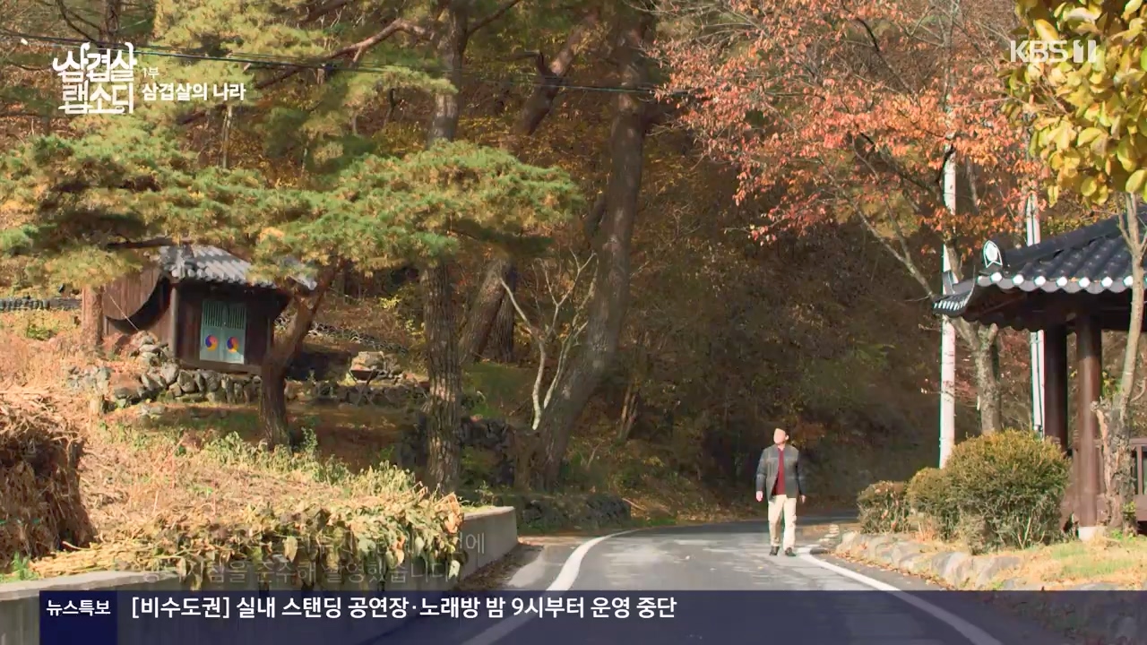 삼겹살 랩소디.E01.201221p-NEXT.mp4_20240221_201659.552.jpg