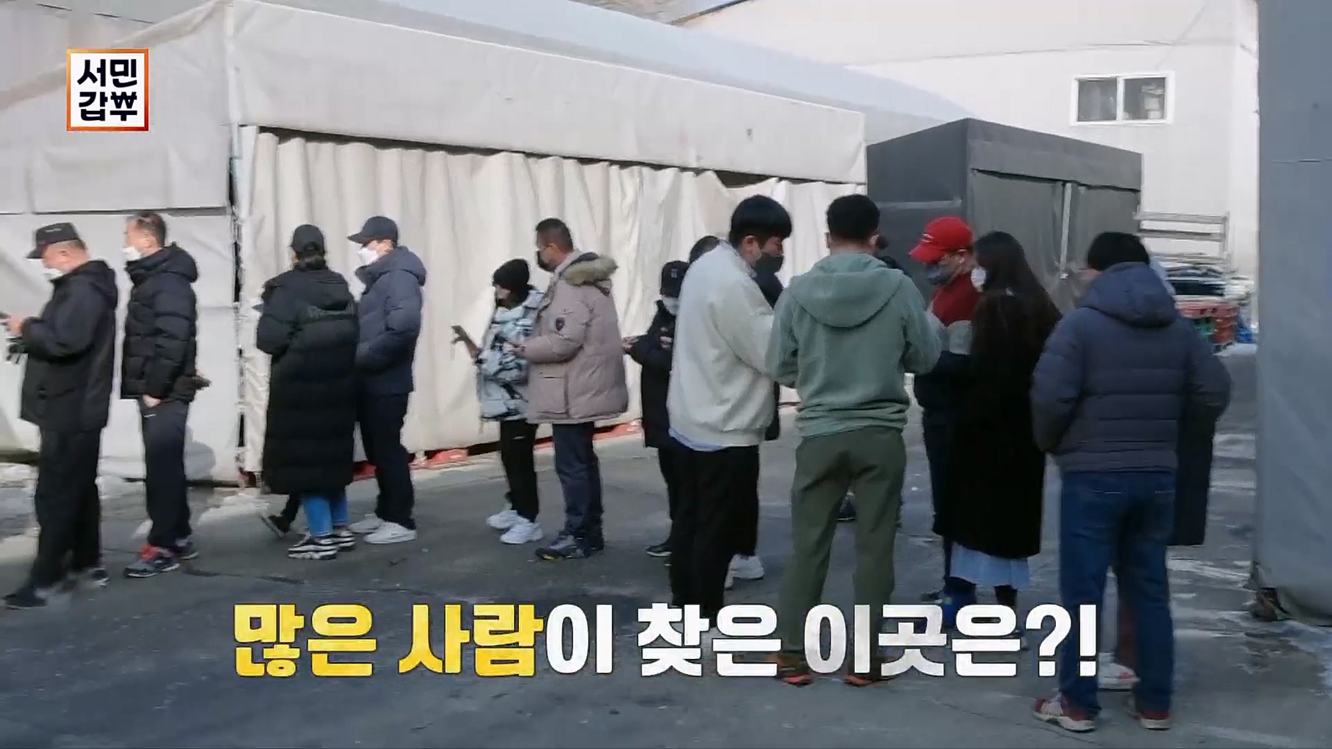 서민갑부.E422.230211p.H264-F1RST.mp4_20230212_133804.465.jpg