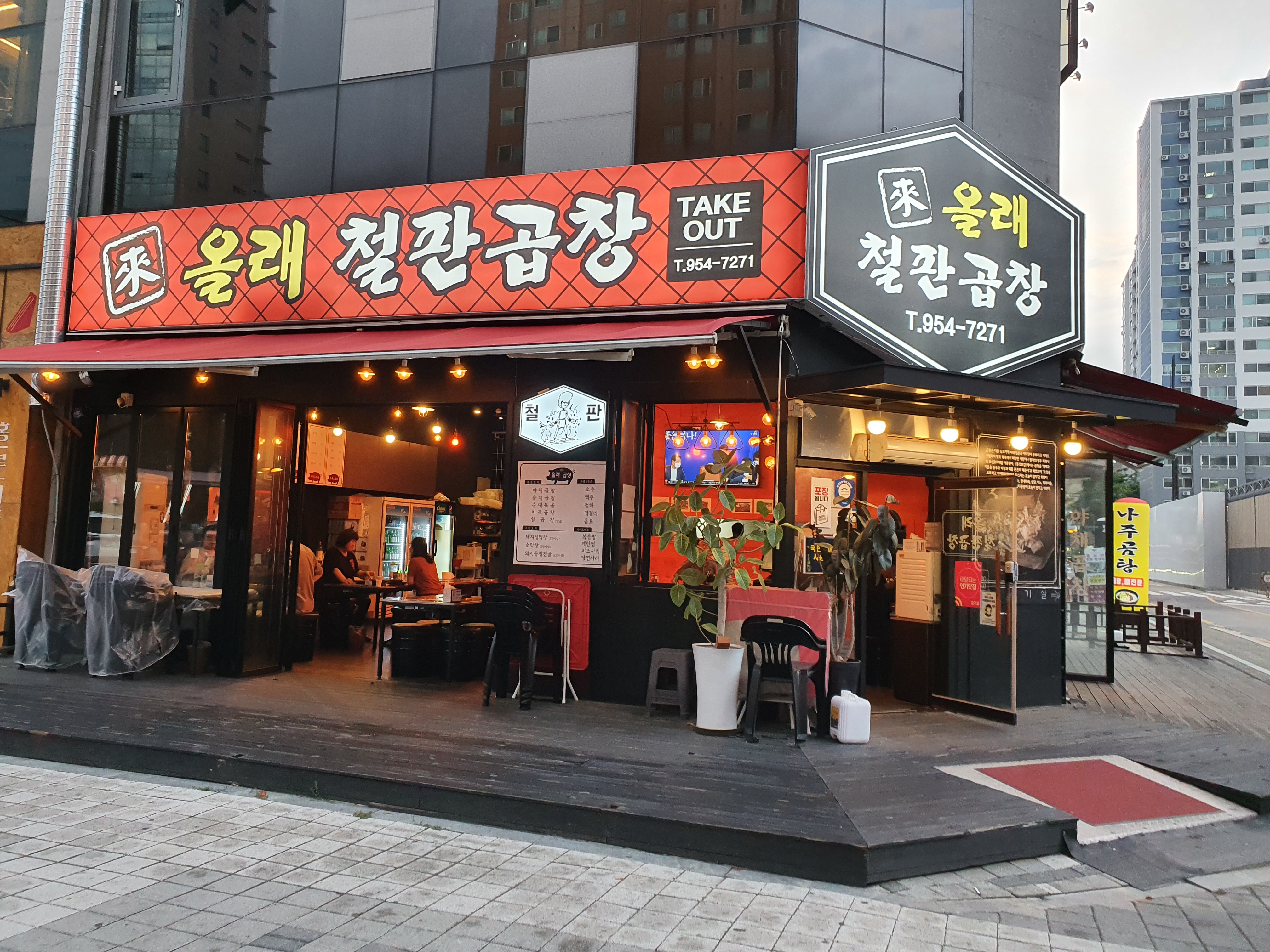올레곱창 이미지
