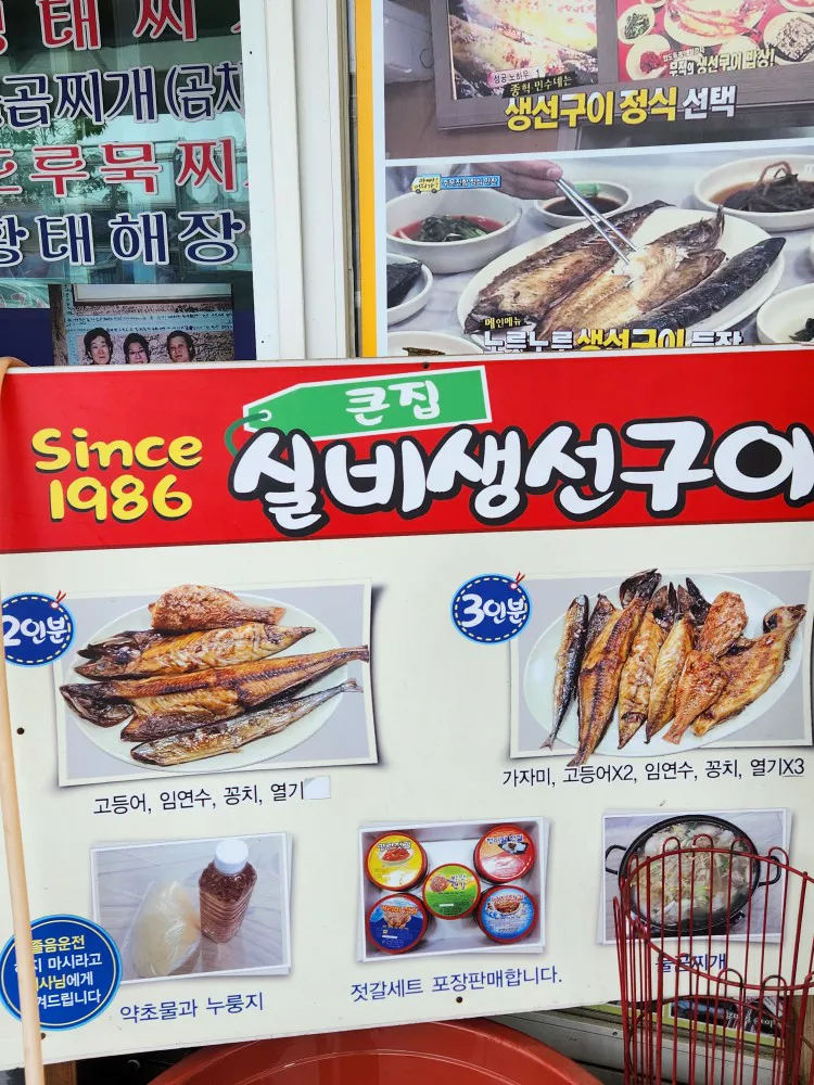 실비생선구이 특장점