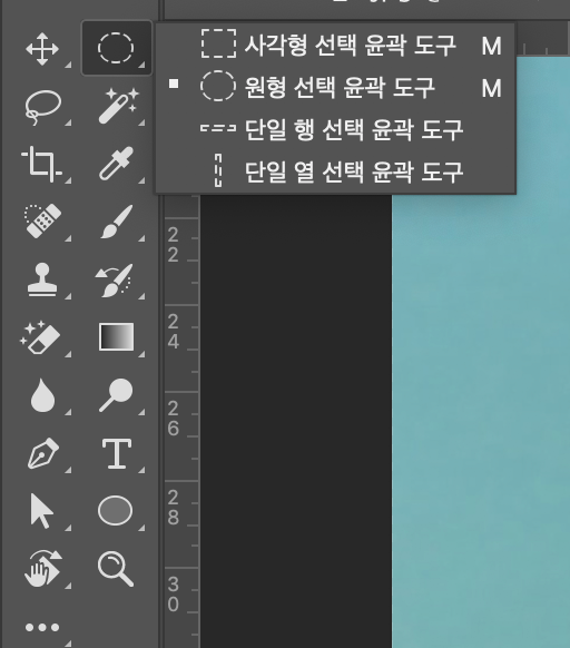 원형 선택 윤곽 도구