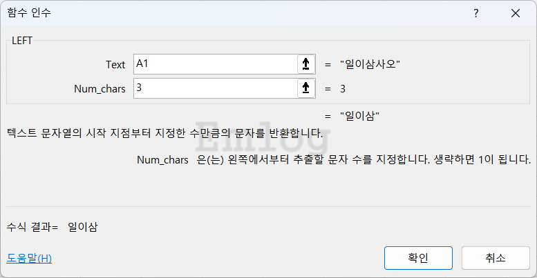 엑셀 함수 총정리 예제75