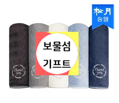  칠순 잔치 돌잔치 답례품 수건 인쇄 제작