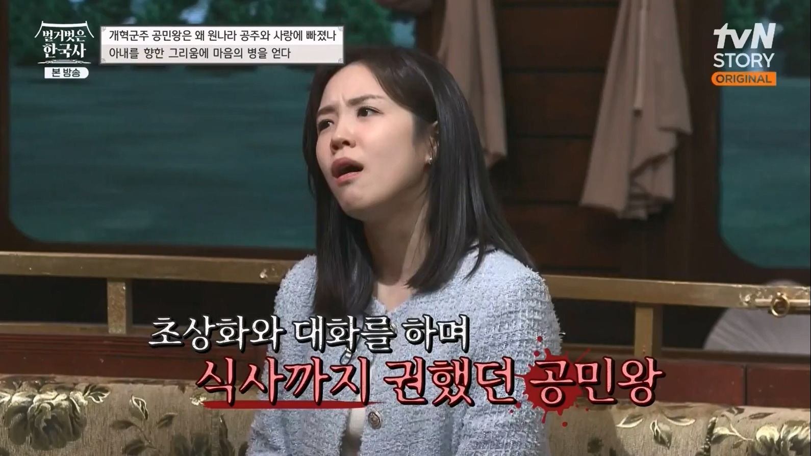 벌거벗은 한국사.E48.230323p-NEXT.mp4_20230713_213332.038.jpg