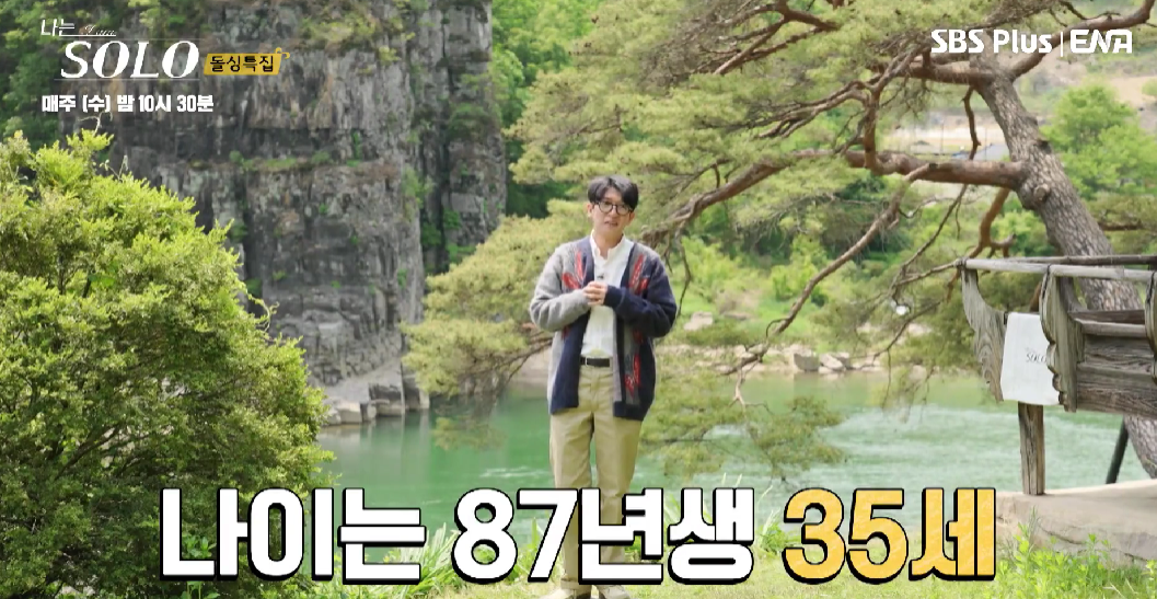 나는솔로 16기