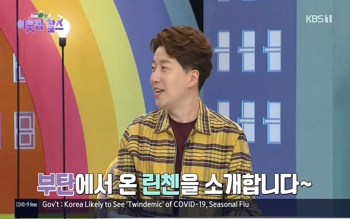 이웃집 찰스.E354.220914p.H264-F1RST.mp4_20220914_205535.185.jpg