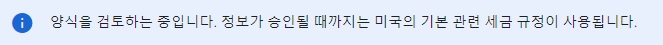 세금정보