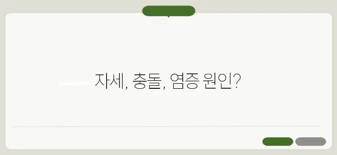 꼬리뼈가 아픈 이유 자세하고 정확하게 설명드릴게요