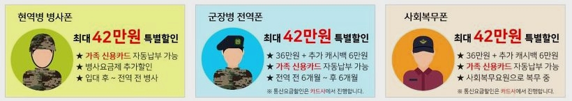 군인공제회 전역폰