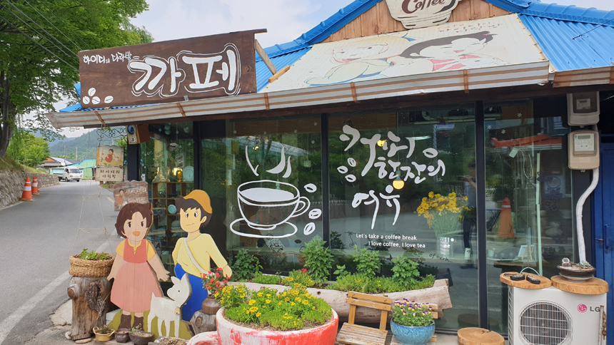  봉화 분천역 산타마을 카페 하이디의 다락방과 사랑채 산타커피