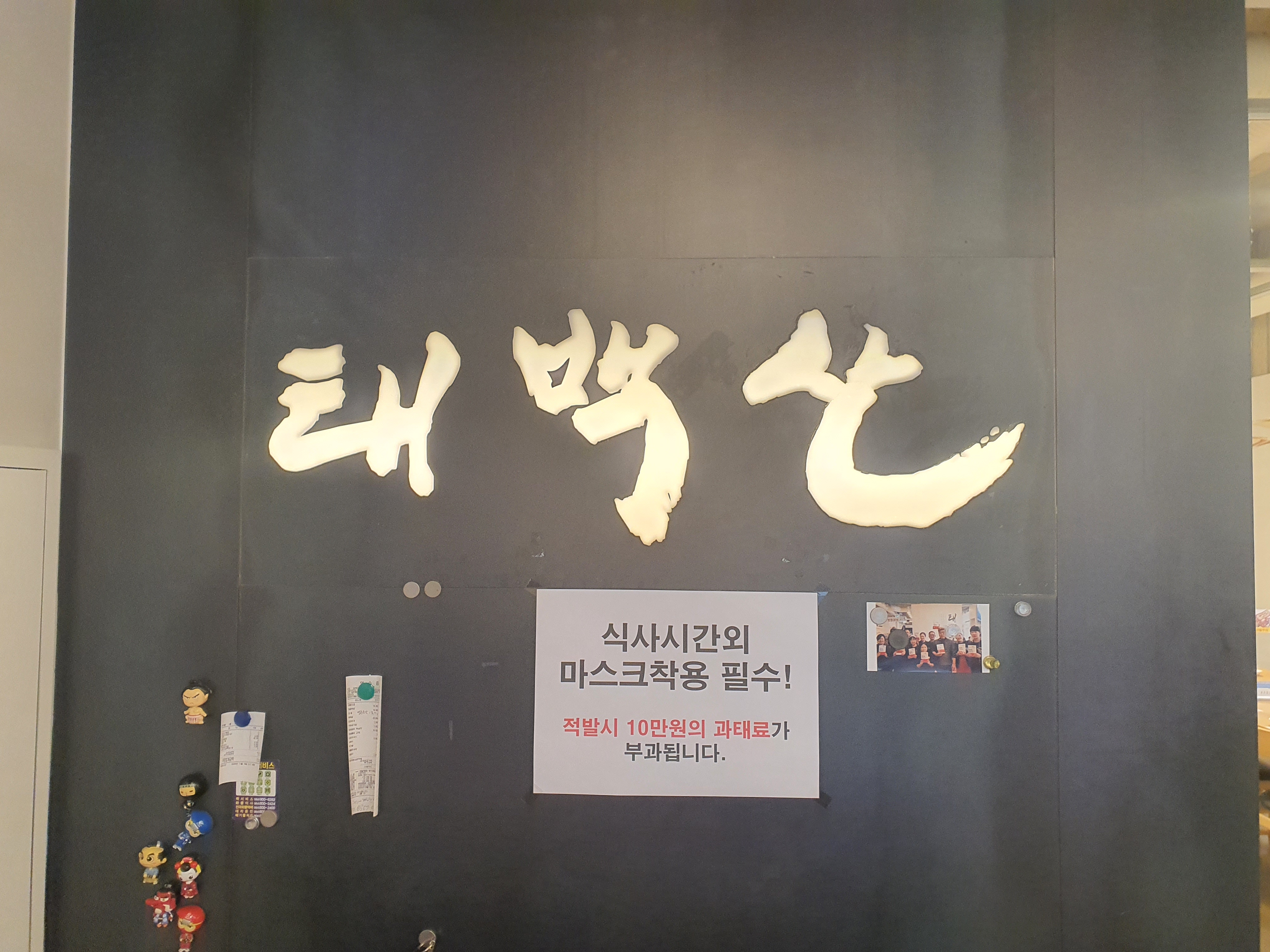  태백산 제주 흑돼지