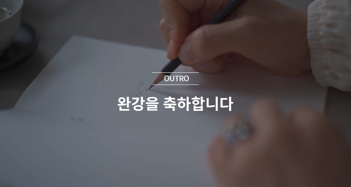  (클래스101) 김새해의 머니시크릿 OUTRO 완강을 축하합니다.