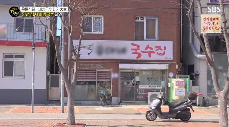 대가국수 이미지