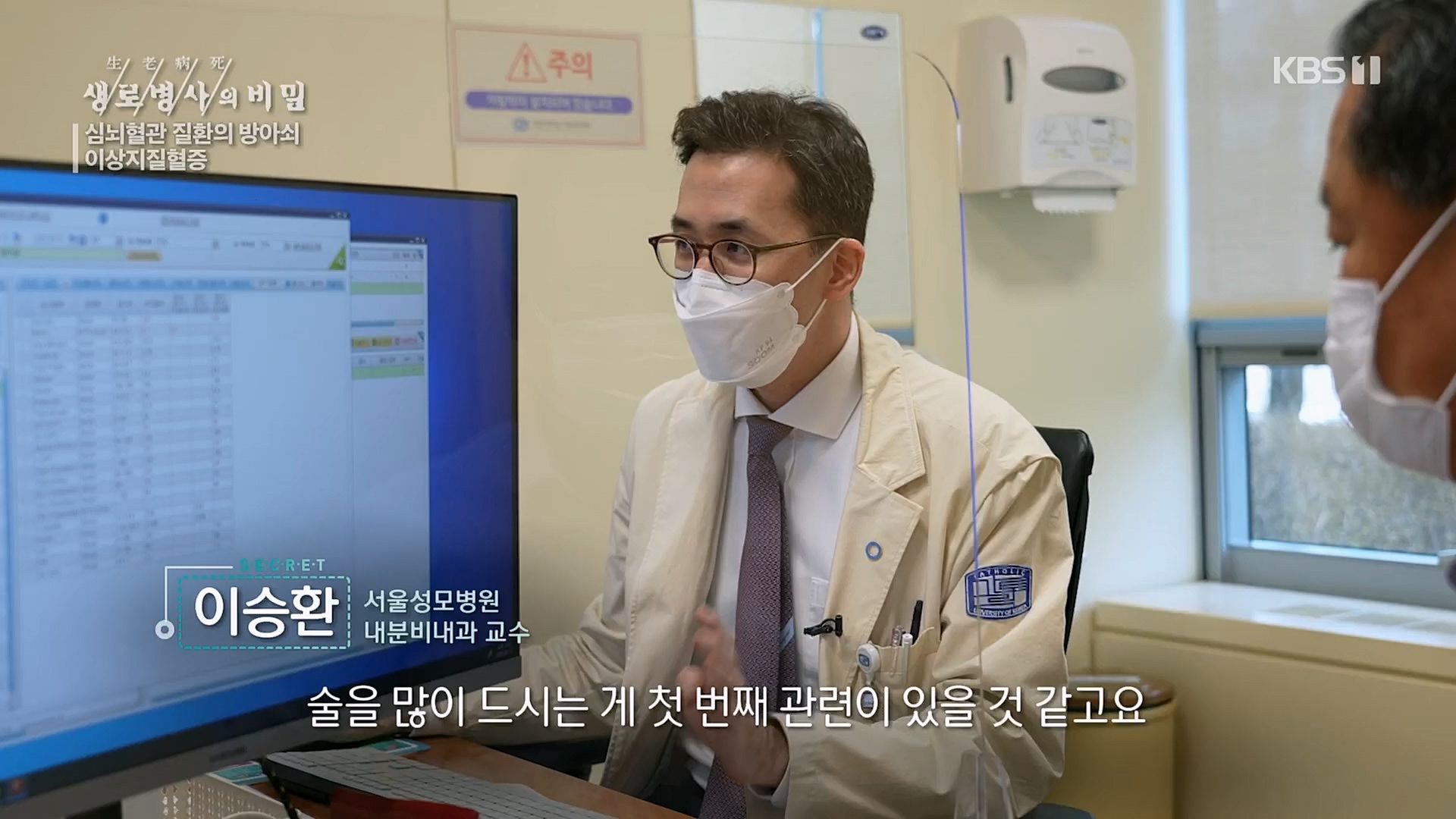 생로병사의 비밀.E862.230329p.H264-F1RST.mp4_20230330_203223.819.jpg