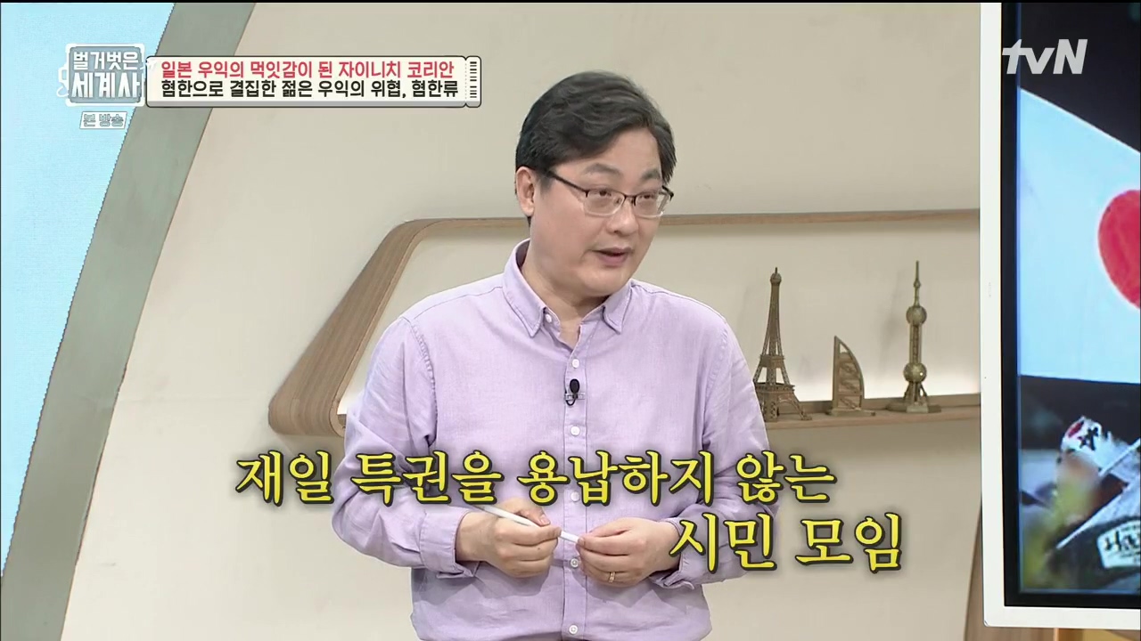 벌거벗은 세계사.E99.230517p.H264-F1RST.mp4_20231225_182012.410.jpg