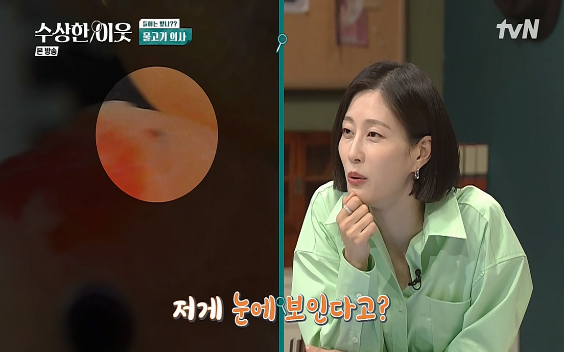 수상한 이웃.E04.220422p-NEXT.mp4_20220424_184647.166.jpg