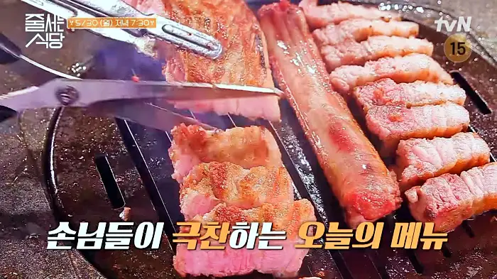 줄서는식당 경복궁역 서촌 맛집 20일 숙성 통뼈 삼겹살과 매운 직화 뼈구이 맛있는 곳 소개