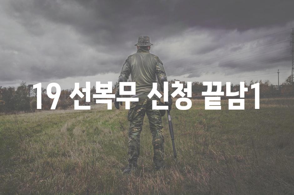 Military 3
